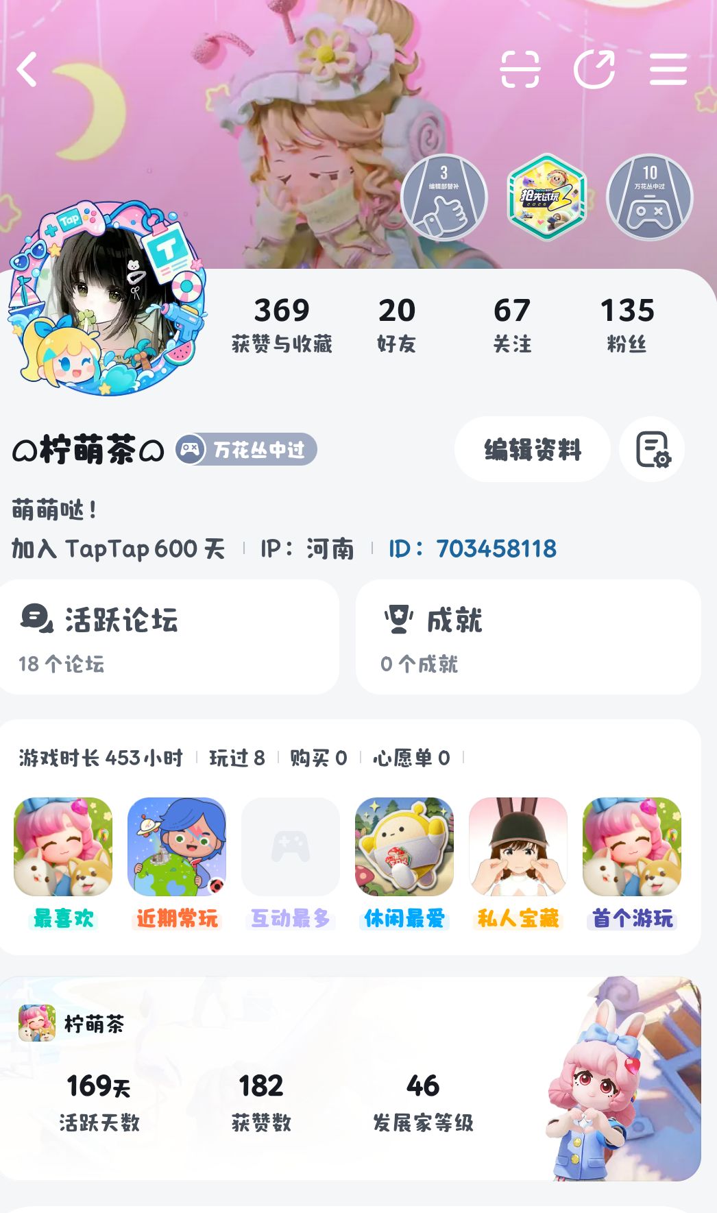 不知不觉已经加入TapTap600天了! 1