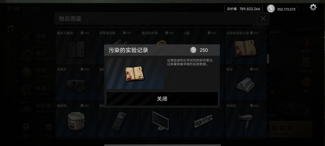 这玩意是不是暴率有点太低了 2