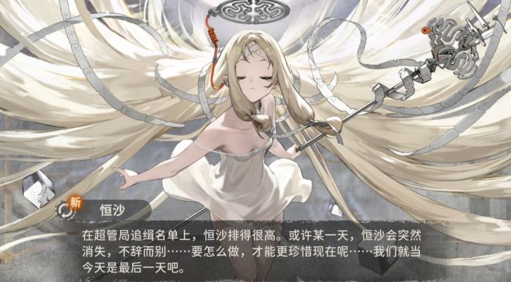 话说,这是恒沙预感到什么了吗?截图