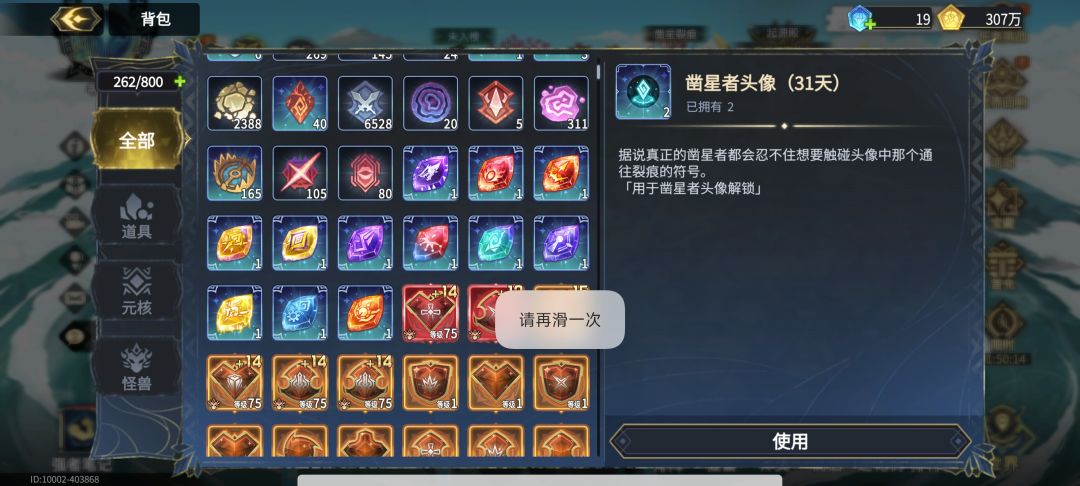 需要的私我 2
