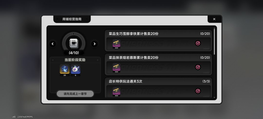 咖啡店恶魔7级异象现身! 4