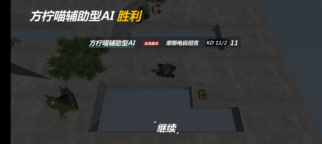 目前电码坦克测试感受, 玩了有30多局 2