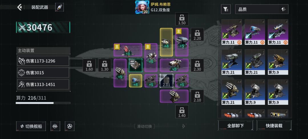 「亿万光年」号令星舰,成就战争艺术 1