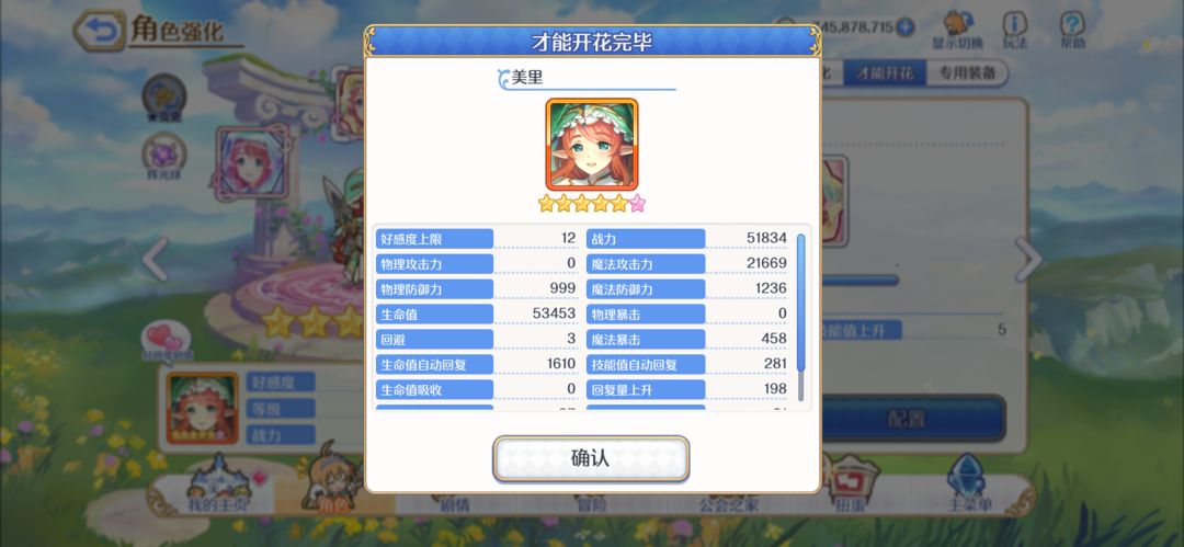 动态图片 4