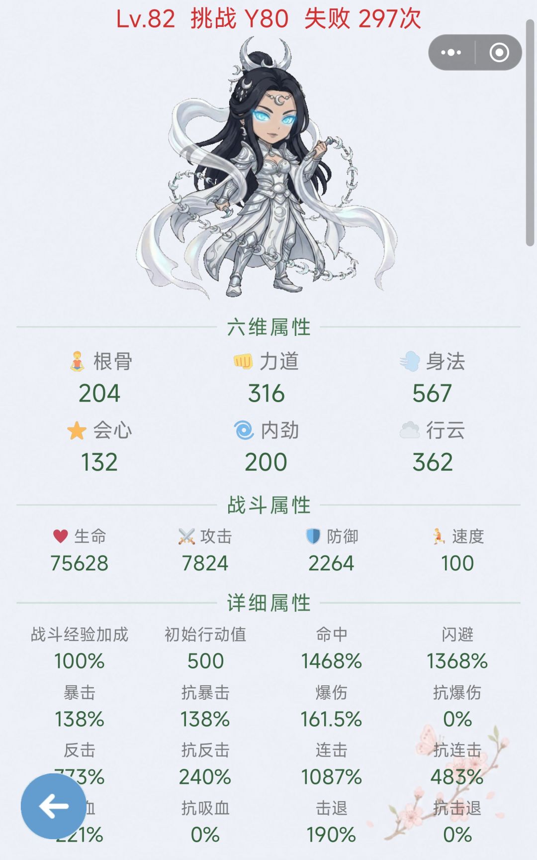 刷装备流? 2