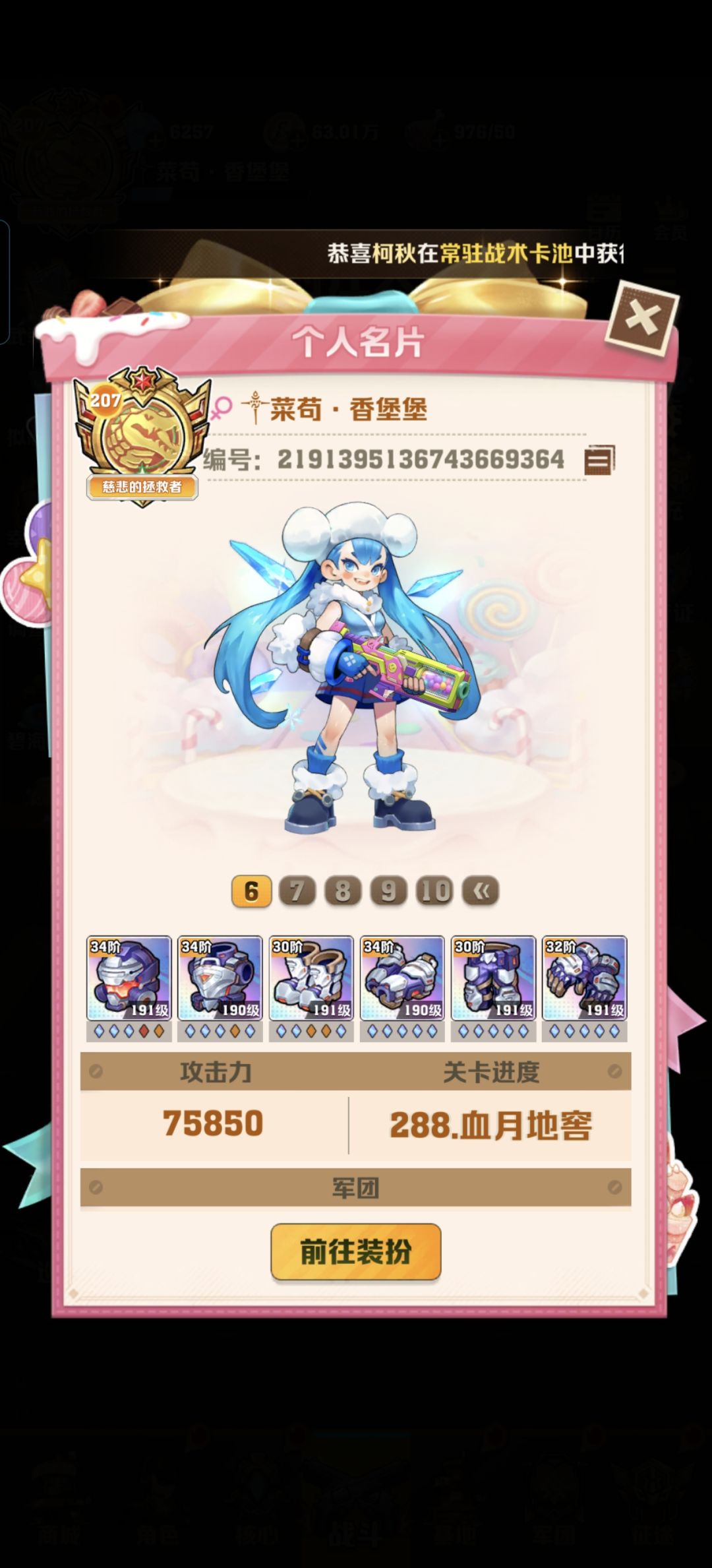 菜狗家族 万战大佬 1