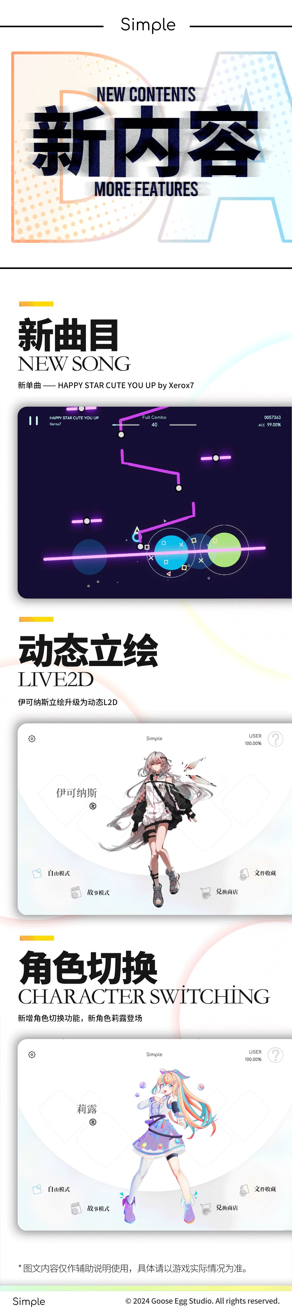 五一更新公告 2