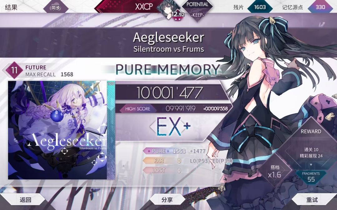 Aegleseeker PM-91 1