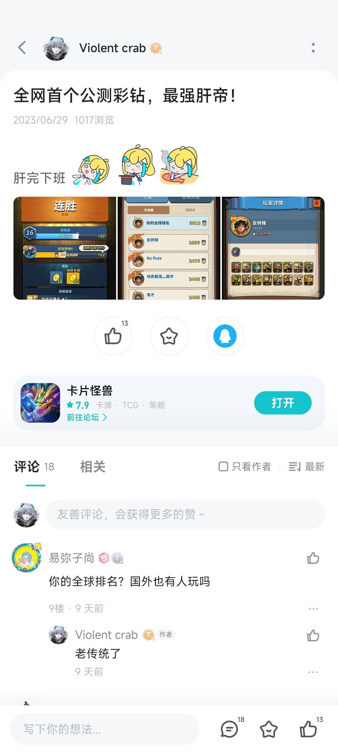 卡怪4年玩家开个答疑帖。 3