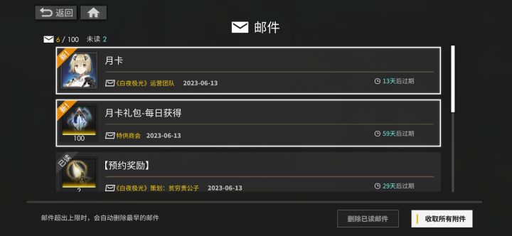 领到月卡了截图
