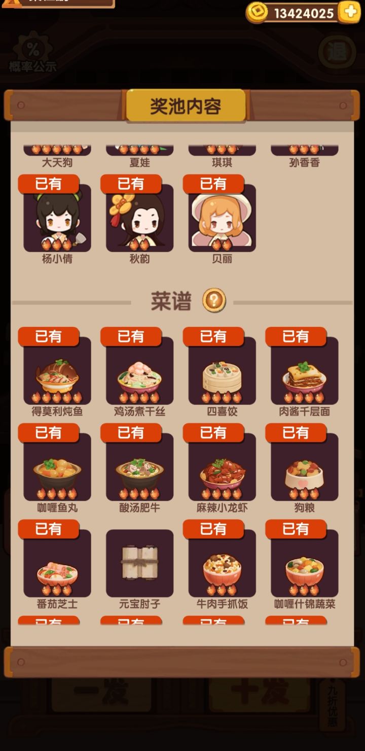 我讨厌元宝肘子截图