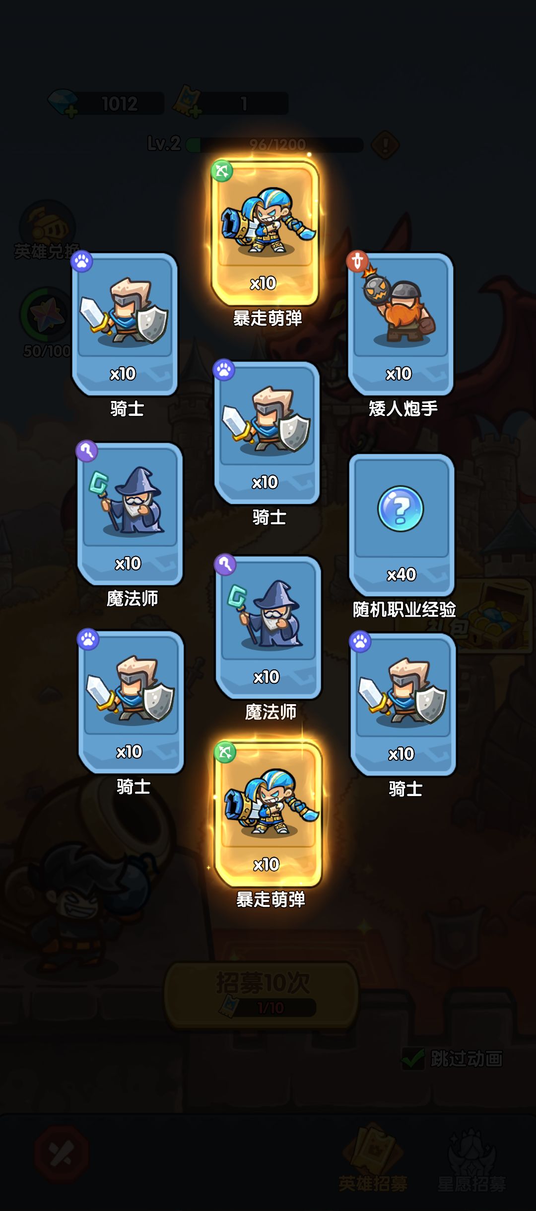 我在《王国大作战:前线》招募里出货了! 1