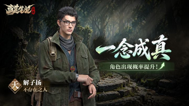 版本前瞻|全新伙伴限时招募即将开启截图