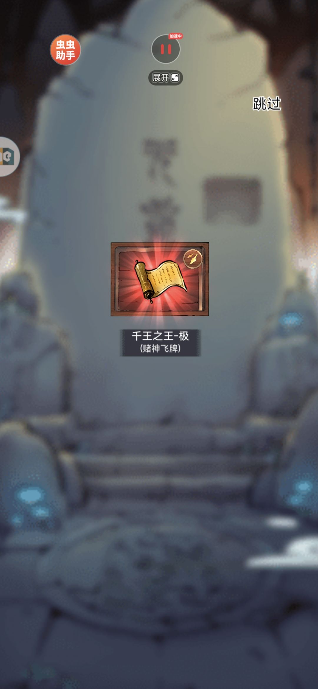 单抽精通极 笑不出来 1