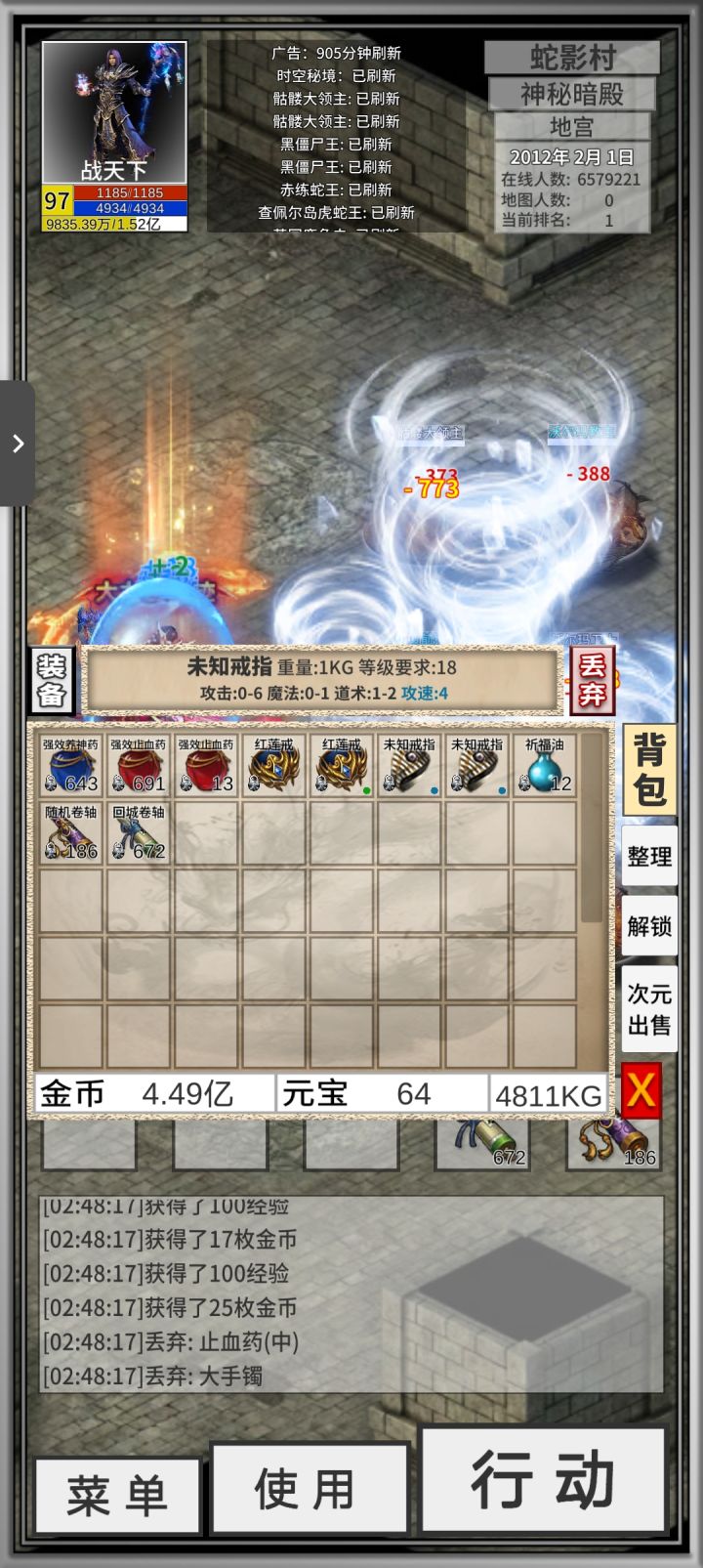 刷了一整晚了截图