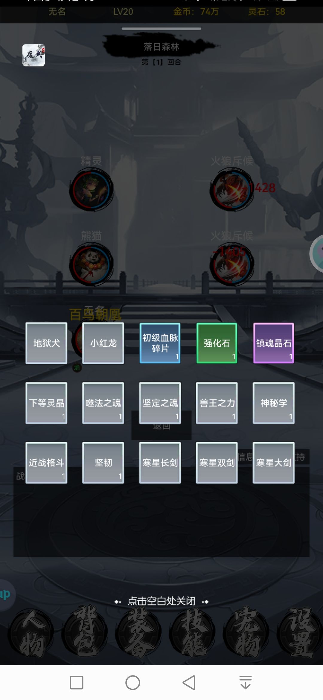 20挂机60图刷地狱犬优先, 2