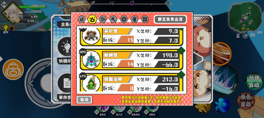 野王 2