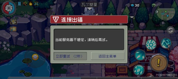 非常好玩截图