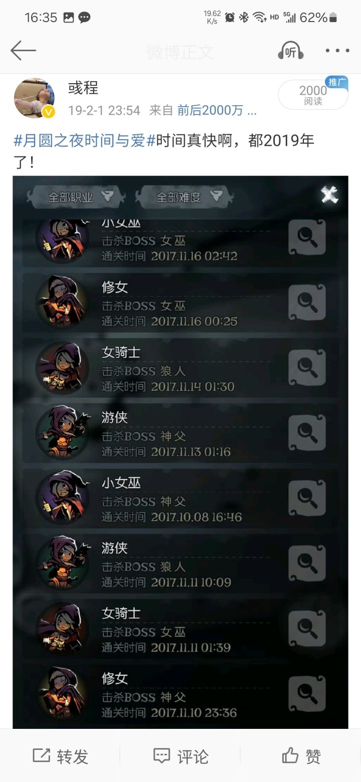 时间真快啊，都2024年了！截图