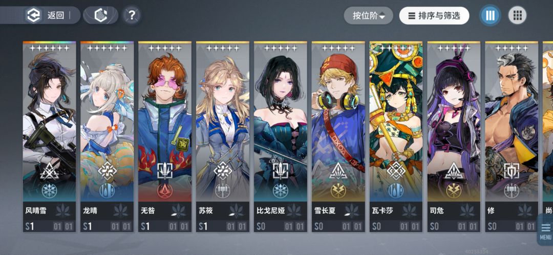 有无大佬帮萌新看着配个队 1