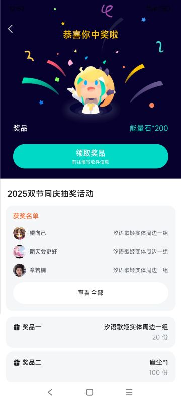 第一次中奖好激动