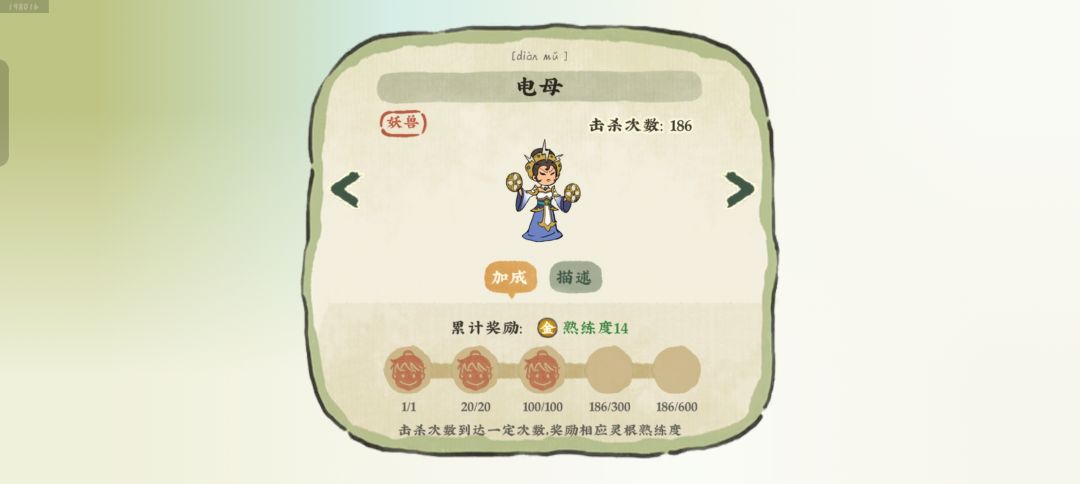 月亮山各层怪如下可以刷金灵根熟练度!!! 2