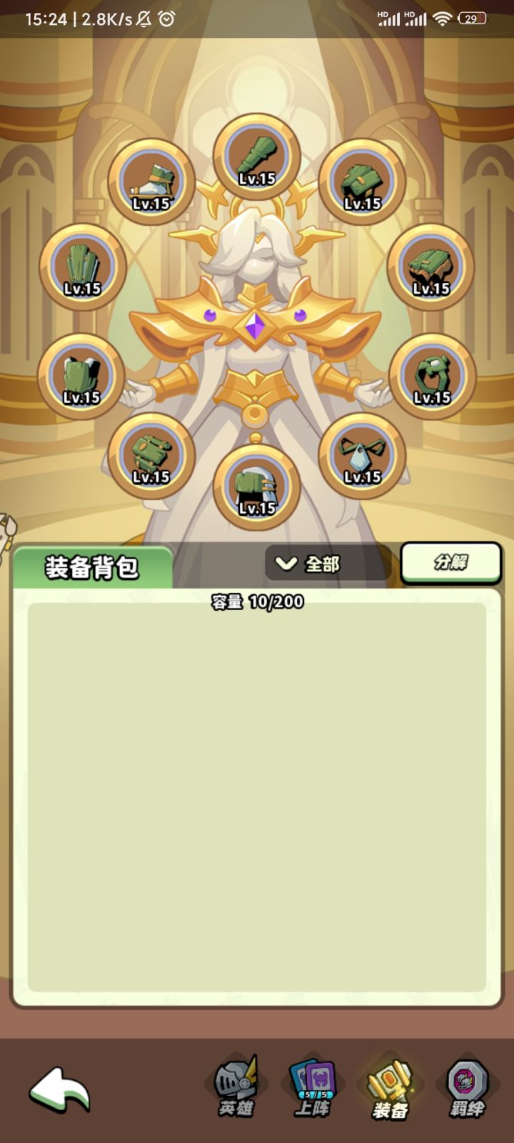 签到截图