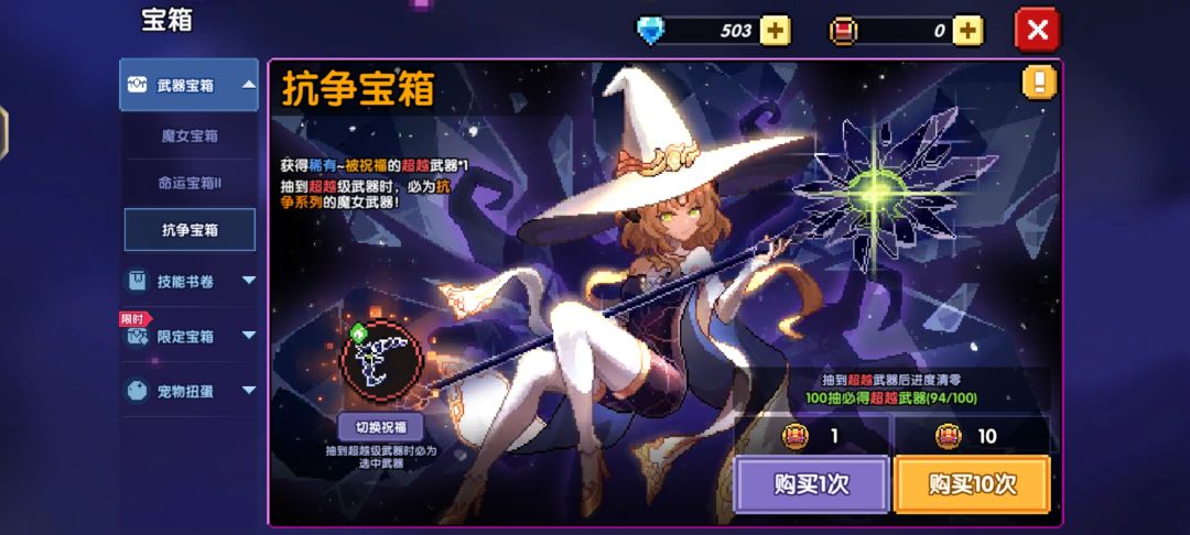 请叫我欧皇 1