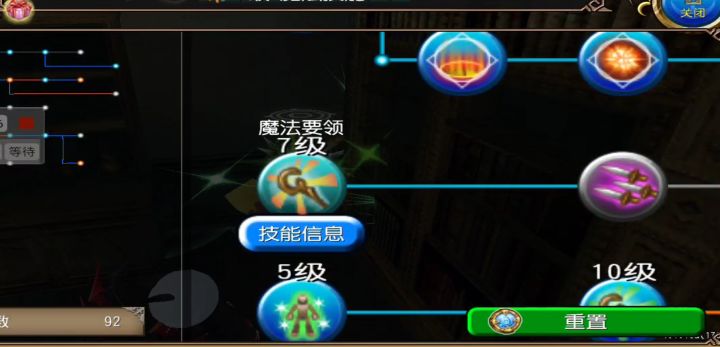 大家学技能不要点太快了截图