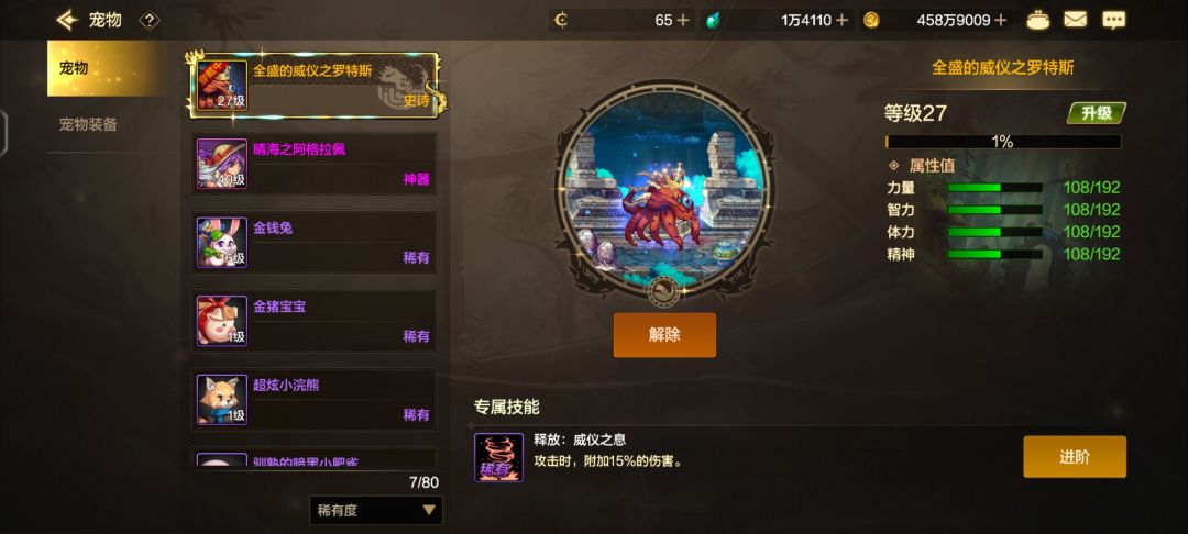 萌新起号十天了 7