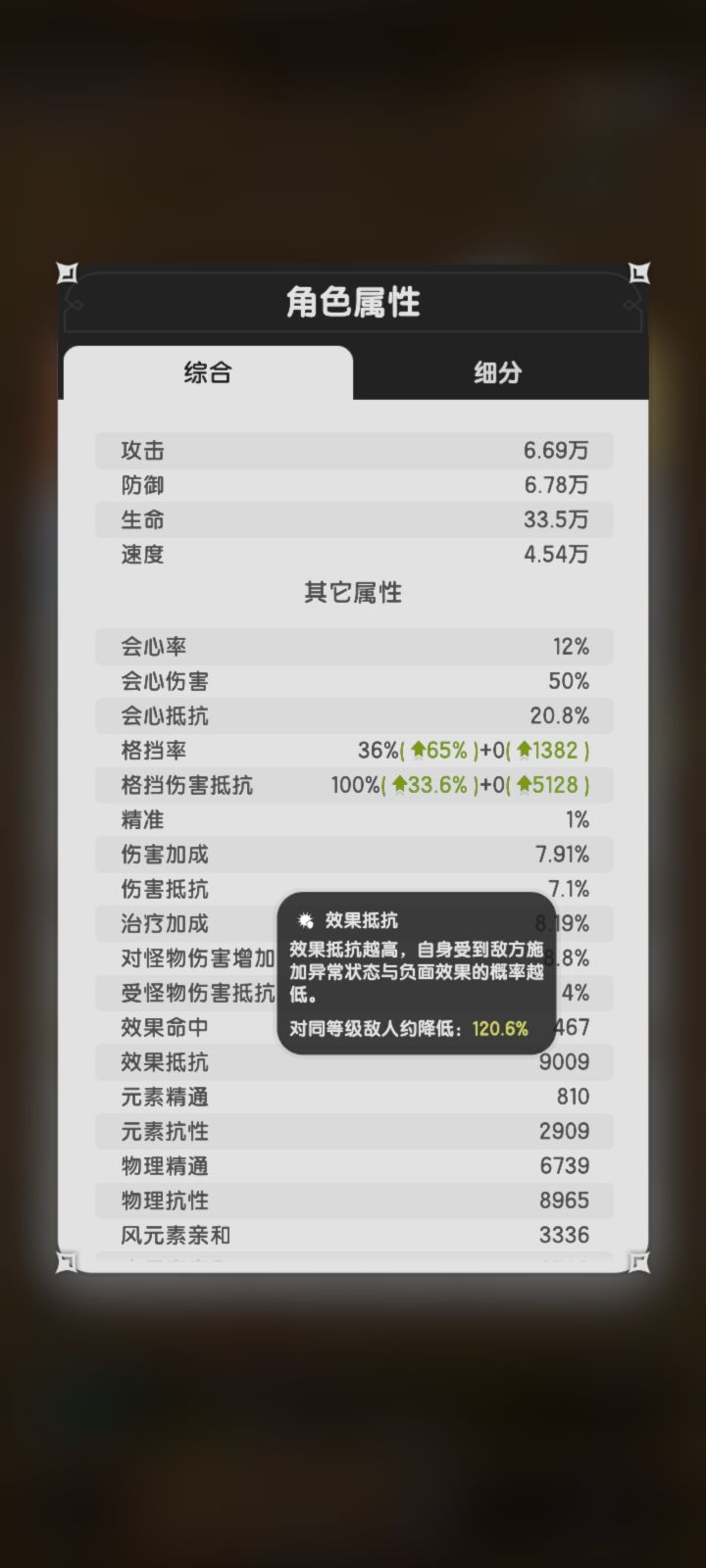 我已疾苦截图