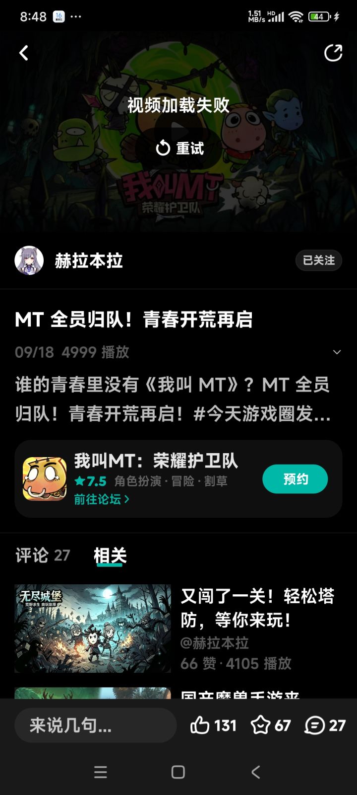 这个游残需要氪金么截图