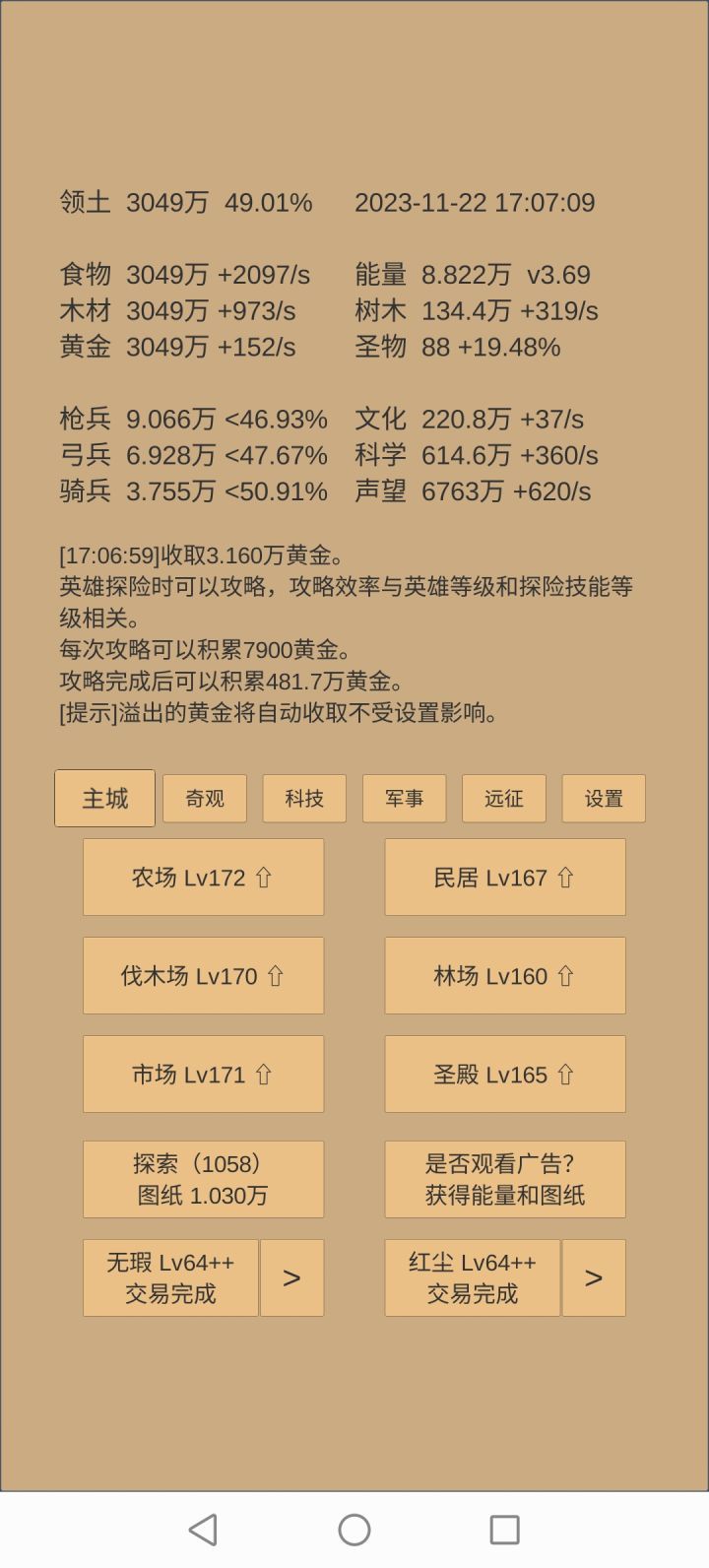 迷茫中截图