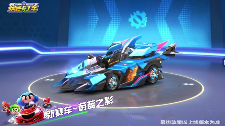 全新传说竞速赛车【蔚蓝/烈焰之影】乘风破浪席卷山丘截图