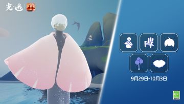 9月29日丨本周旅行先祖即将到临