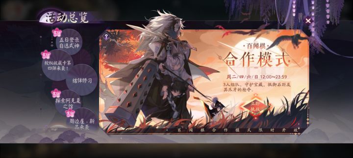 活动呢截图