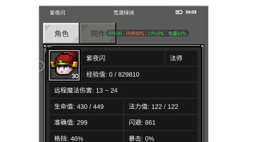 紫夜新手入门流程简略（8月18日第三幕更新版）