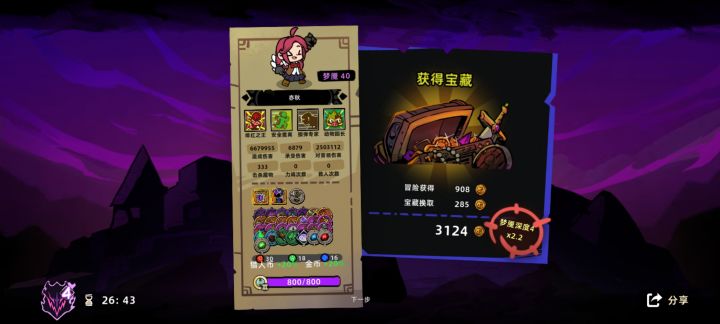 魂灯召唤流太好玩了截图