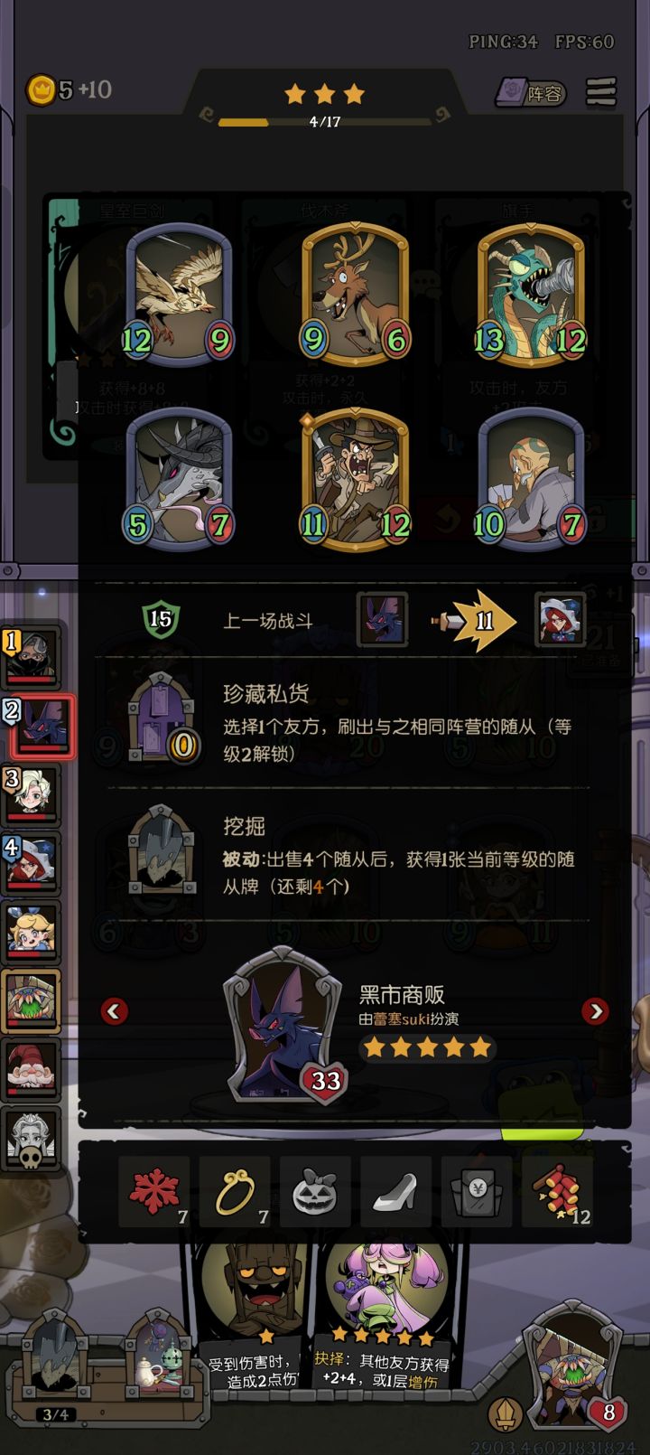 666截图