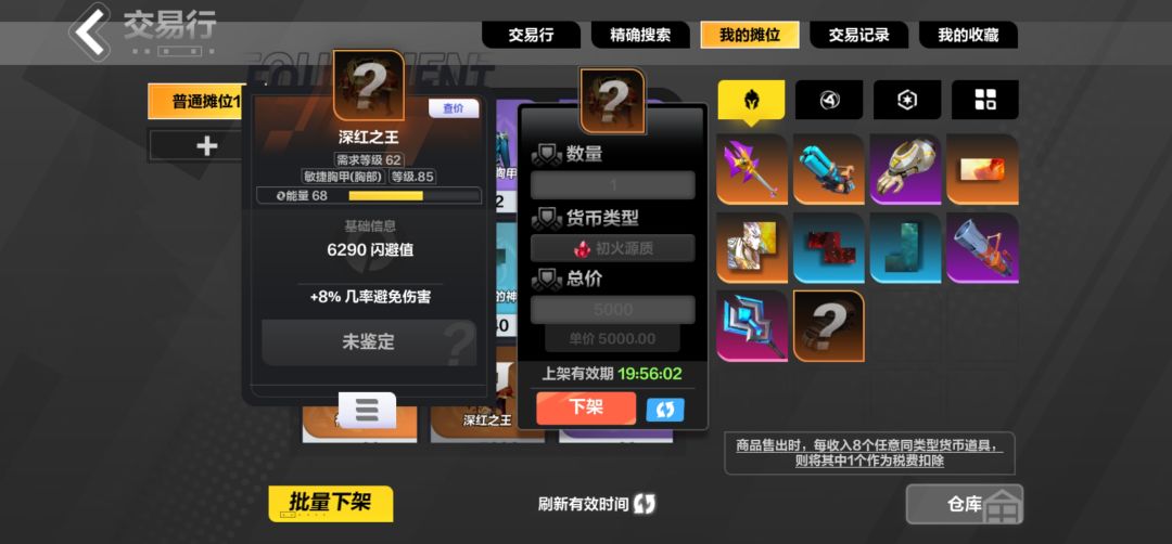 刻7出货 1