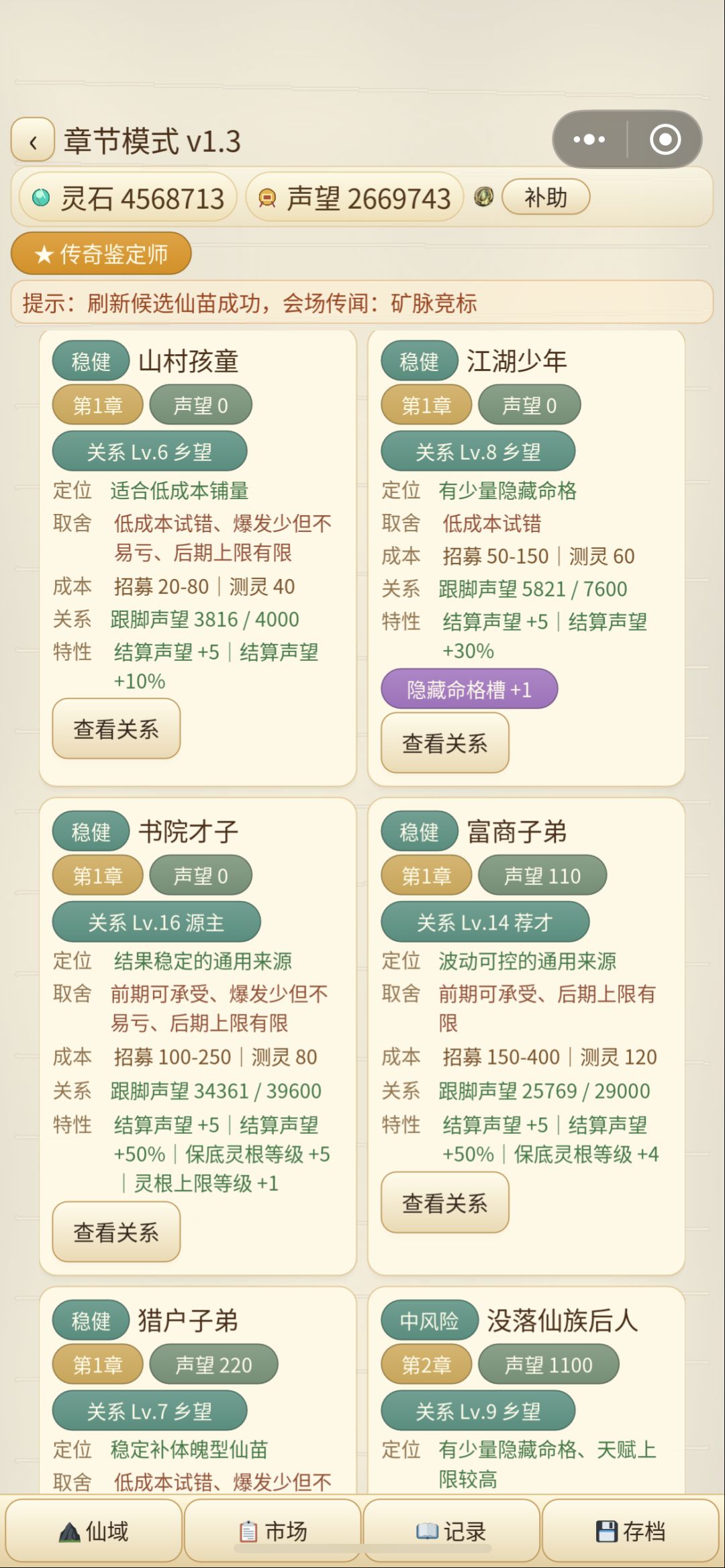 16级跟脚 2