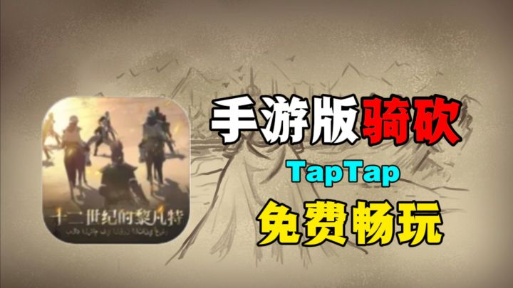 手游版骑砍系列!融合阿拉伯风格!再现中世纪策略与战争!截图