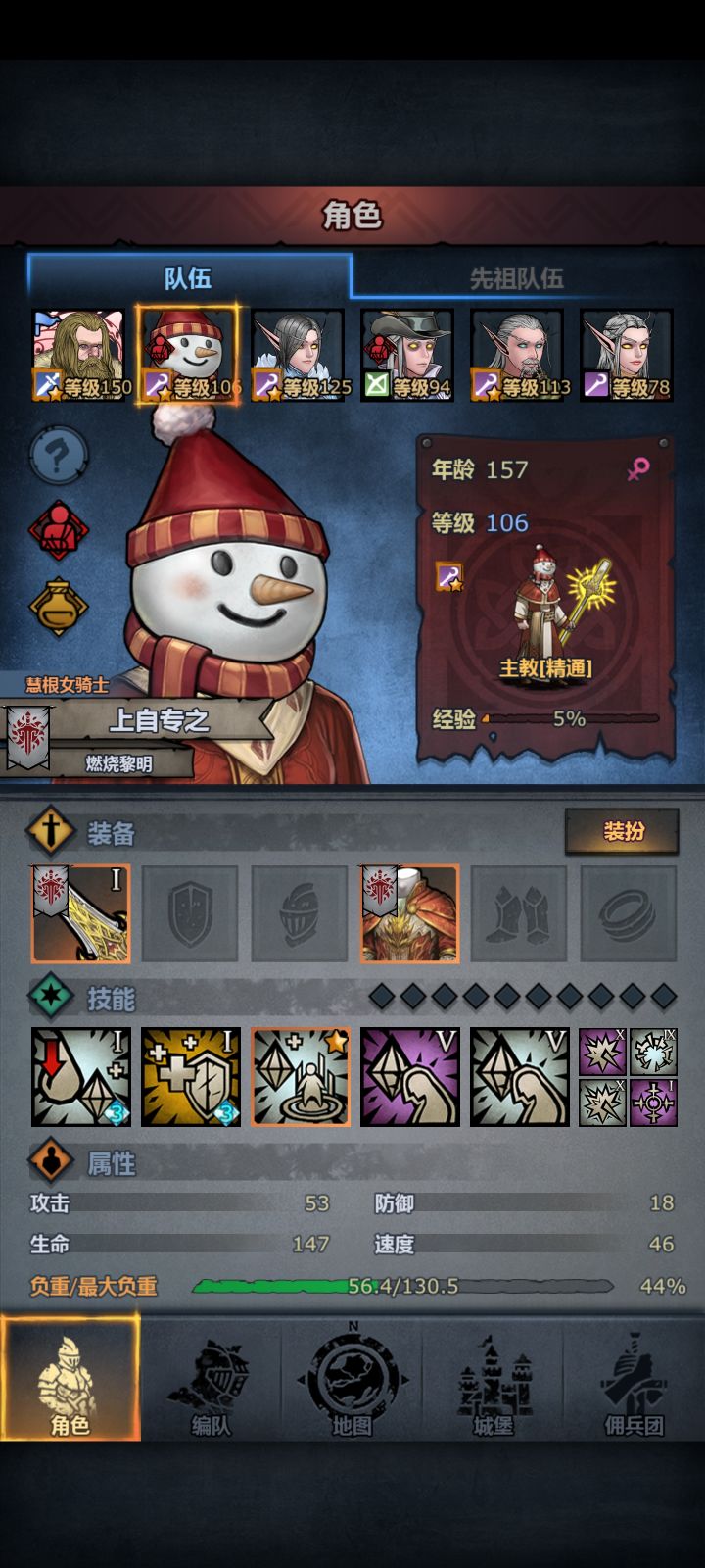 新神器权杖是真的难崩啊截图