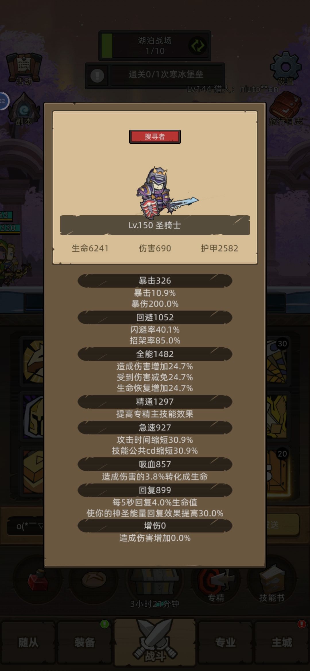 打巫妖王不掉血,打不过教授正常吗? 1