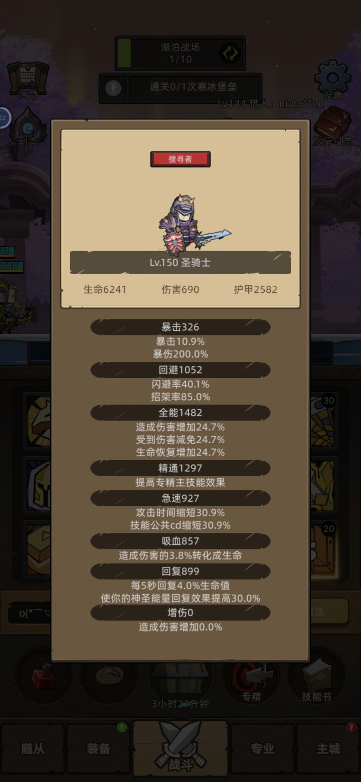 打巫妖王不掉血，打不过教授正常吗？截图