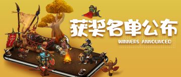 已开奖丨专业制作：分享你的考古等级（Vol.18）