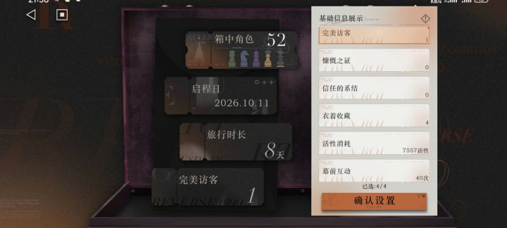 9的第八天截图