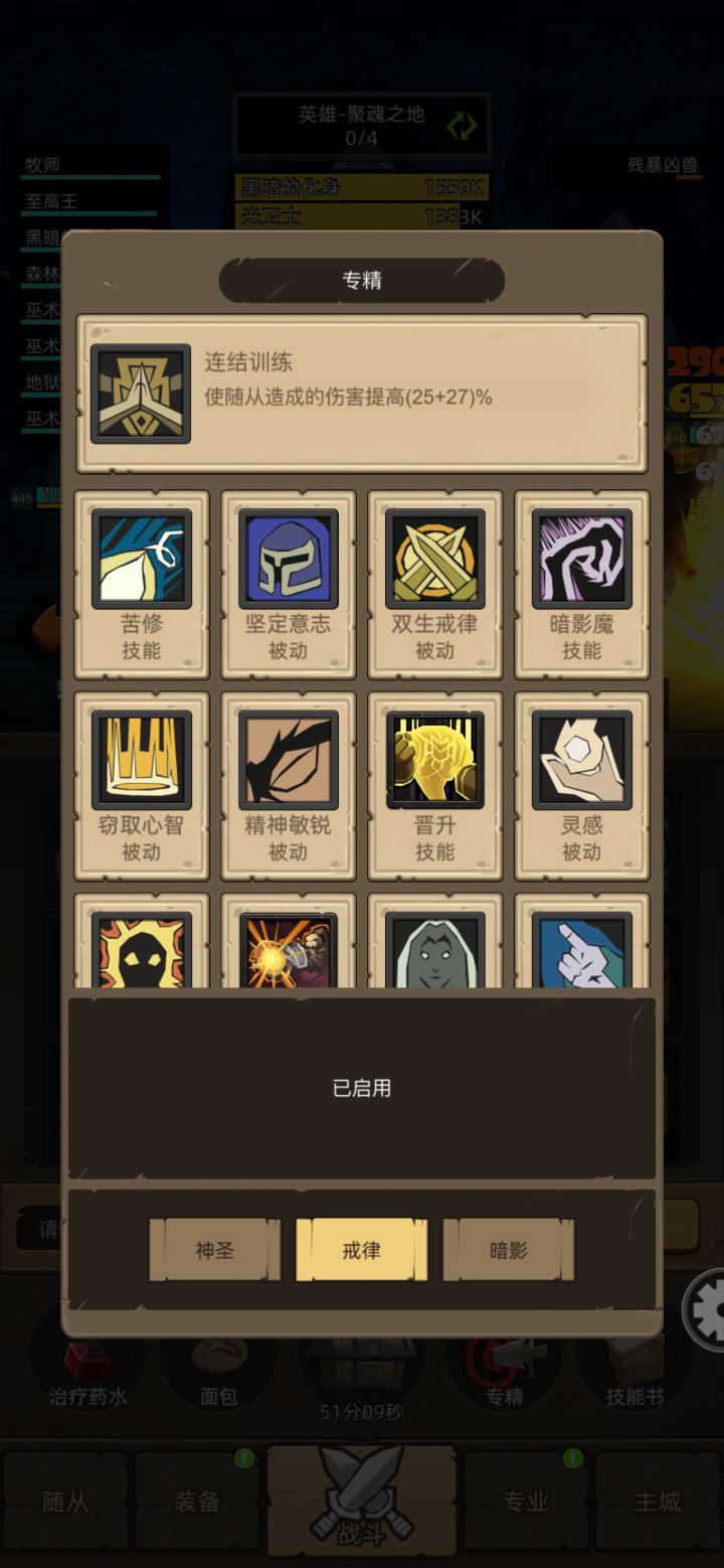 小鬼套的 戒律牧 真的很欢乐截图