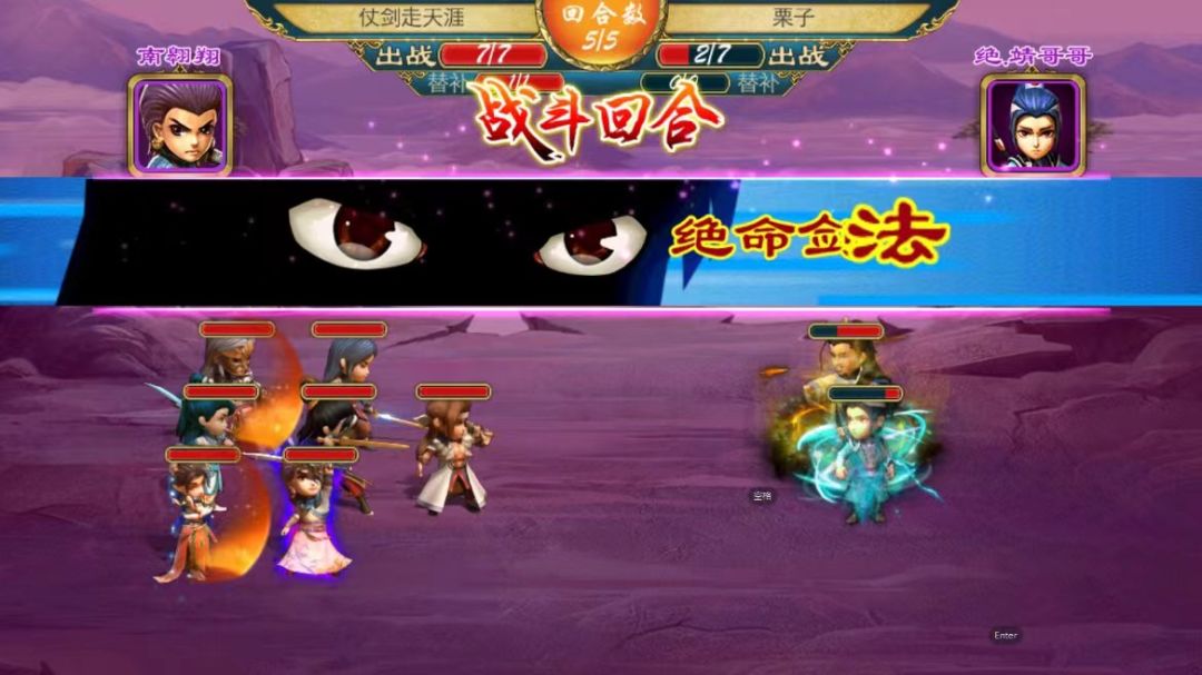 全新版本武侠Q传 3