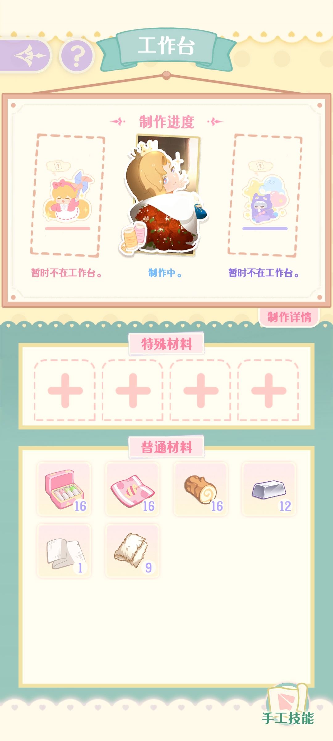 这个故事卡还会更新吗？ 4